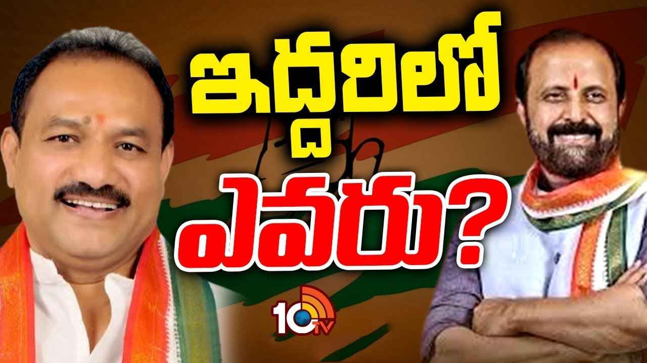 పీసీసీ చీఫ్ ఎవరు? కాంగ్రెస్ హైకమాండ్ ఎందుకింత ఆలస్యం చేస్తోంది.. పీసీసీ చీఫ్ ఎవరు? కాంగ్రెస్ హైకమాండ్ ఎందుకింత ఆలస్యం చేస్తోంది..
