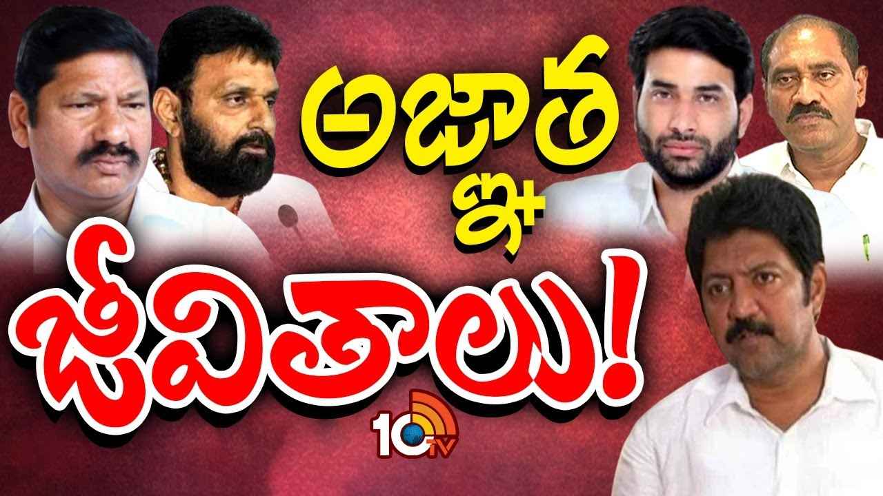పారిపోవడం తప్ప మరో ఆప్షన్ లేదా? వైసీపీ నేతలను వెంటాడుతున్న భయం ఏంటి..! పారిపోవడం తప్ప మరో ఆప్షన్ లేదా? వైసీపీ నేతలను వెంటాడుతున్న భయం ఏంటి..!