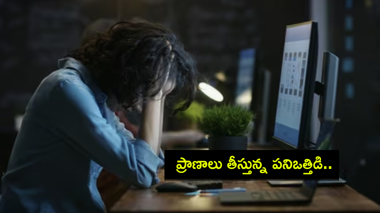Bank Employee : యూపీలో విషాదం.. అనుమానాస్పదంగా బ్యాంకు ఉద్యోగిని మృతి.. తీవ్ర పని ఒత్తిడే కారణమా? Bank Employee : యూపీలో విషాదం.. అనుమానాస్పదంగా బ్యాంకు ఉద్యోగిని మృతి.. తీవ్ర పని ఒత్తిడే కారణమా?