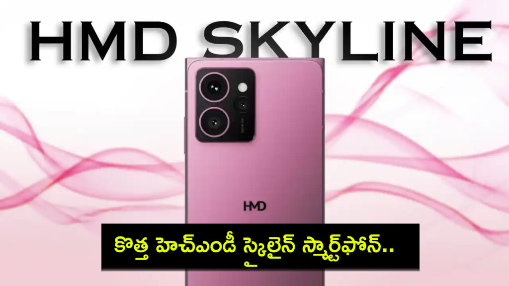 HMD Skyline, Smartphone that lets users repair it themselves