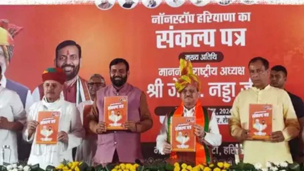 Haryana BJP Manifesto 2024