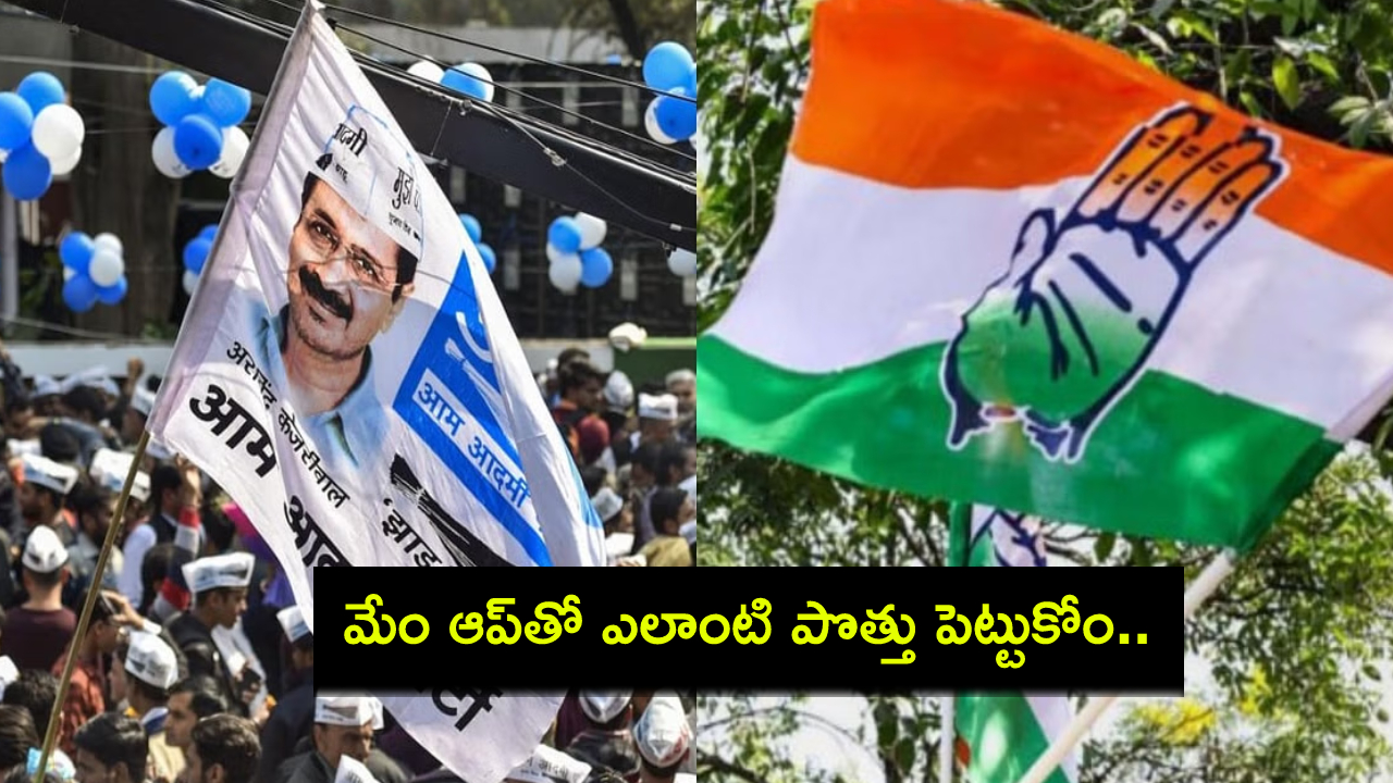 Haryana Assembly Elections 2024 : హర్యానా అసెంబ్లీ ఎన్నికలు : రాష్ట్రంలో ఆప్తో కాంగ్రెస్ పొత్తు ఉండదు.. సుఖ్జీందర్ సింగ్ Haryana Assembly Elections 2024 : హర్యానా అసెంబ్లీ ఎన్నికలు : రాష్ట్రంలో ఆప్తో కాంగ్రెస్ పొత్తు ఉండదు.. సుఖ్జీందర్ సింగ్