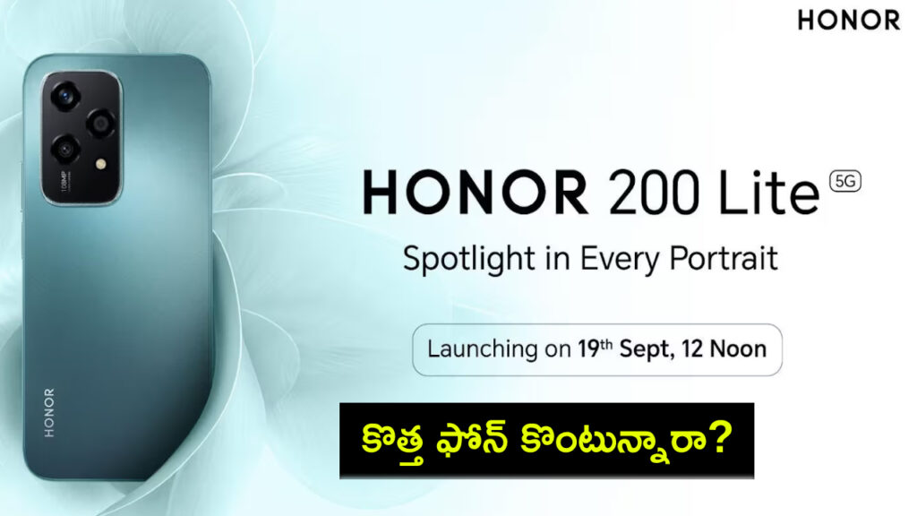 Honor 200 Lite confirmed to launch in India on September 19