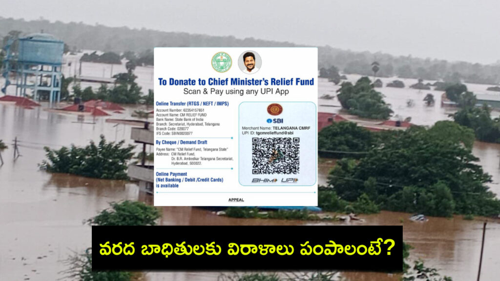 How to Donate Flood Relief Fund scanning the QR Code to Telangana CMRF