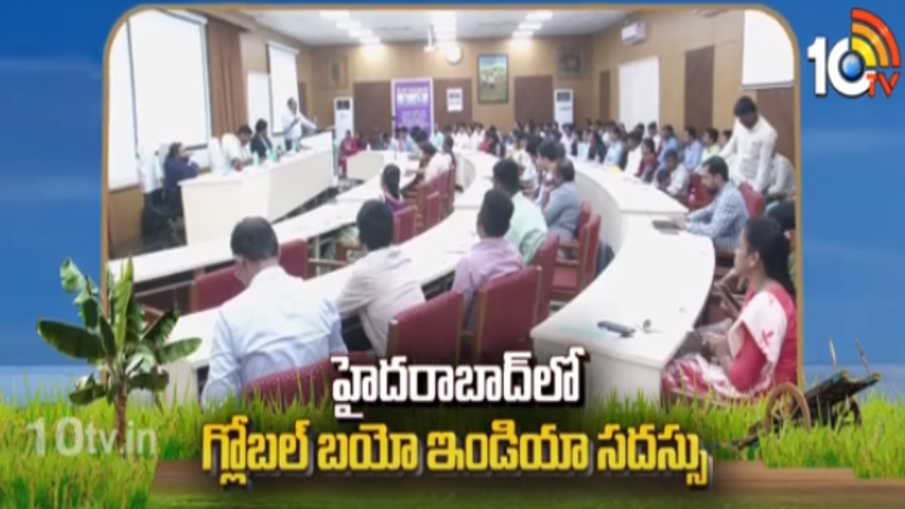 Global Bio Conference : హైదరాబాద్ గ్లోబల్ బయో ఇండియా సదస్సు Global Bio Conference : హైదరాబాద్ గ్లోబల్ బయో ఇండియా సదస్సు