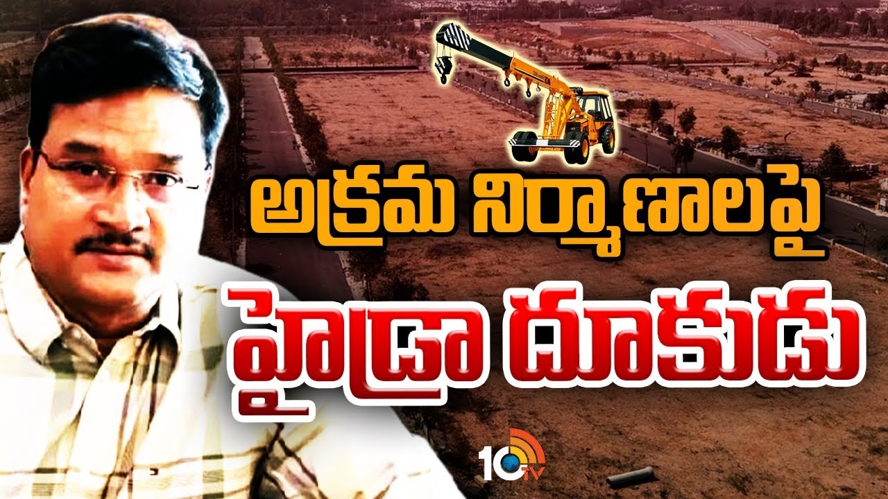 Hydra Demolitions List : హైడ్రా దూకుడు.. ఇప్పటివరకు ఎన్ని అక్రమ కట్టడాలు కూల్చేశారంటే..