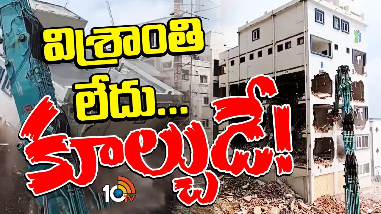 Hydra Demolitions : విశ్రాంతి లేదు… కూల్చుడే!