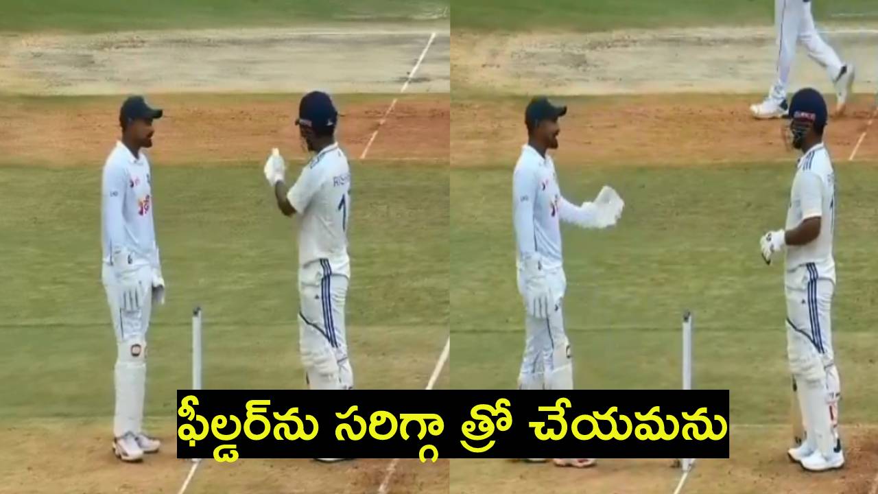 IND vs BAN : లిటన్ దాస్, రిషబ్ పంత్ ల మధ్య వాగ్వాదం.. ‘ఫీల్డర్ను సరిగ్గా త్రో చేయమను.. నన్నెందుకు కొడుతున్నారు’ IND vs BAN : లిటన్ దాస్, రిషబ్ పంత్ ల మధ్య వాగ్వాదం.. ‘ఫీల్డర్ను సరిగ్గా త్రో చేయమను.. నన్నెందుకు కొడుతున్నారు’