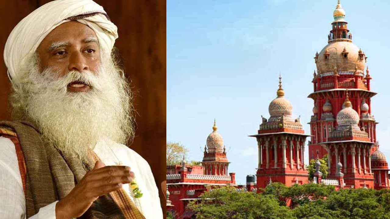 మీకిది న్యాయమేనా? జగ్గీ వాసుదేవ్ని ప్రశ్నించిన మద్రాస్ హైకోర్టు.. అసలేం జరిగిందంటే.. మీకిది న్యాయమేనా? జగ్గీ వాసుదేవ్ని ప్రశ్నించిన మద్రాస్ హైకోర్టు.. అసలేం జరిగిందంటే..