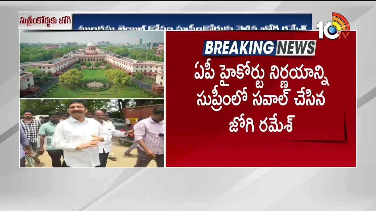 ముందస్తు బెయిల్ కోసం సుప్రీంకోర్టును ఆశ్రయించిన వైసీపీ నేత.. ముందస్తు బెయిల్ కోసం సుప్రీంకోర్టును ఆశ్రయించిన వైసీపీ నేత..