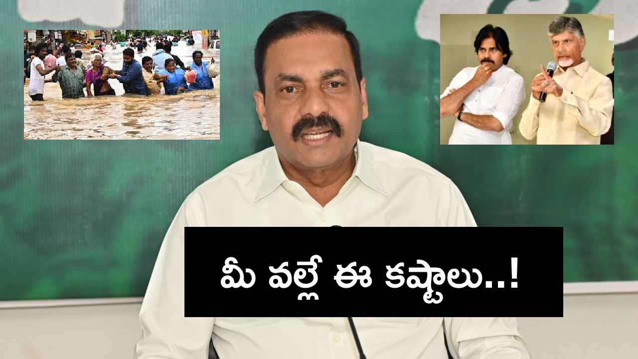 సీఎం పదవికి చంద్రబాబు అనర్హుడు, పవన్ కల్యాణ్ ఏమయ్యారు?- మాజీమంత్రి కాకాణి ఫైర్ సీఎం పదవికి చంద్రబాబు అనర్హుడు, పవన్ కల్యాణ్ ఏమయ్యారు?- మాజీమంత్రి కాకాణి ఫైర్