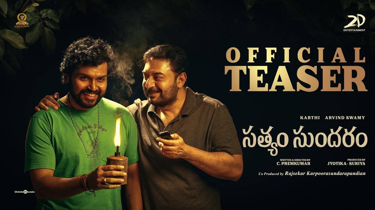 Sathyam Sundaram Teaser : కార్తీ ‘స‌త్యం సుంద‌రం’ టీజ‌ర్‌..