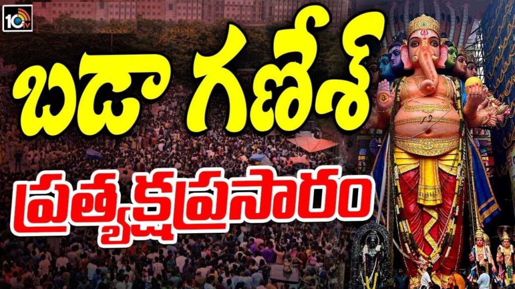 Khairatabad Ganapati