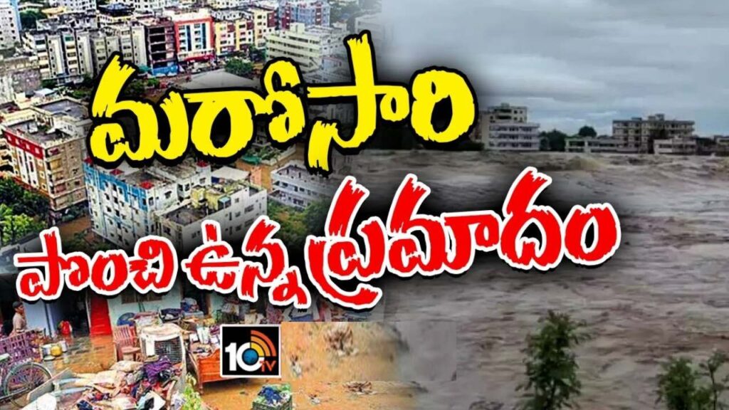 Khammam Flood