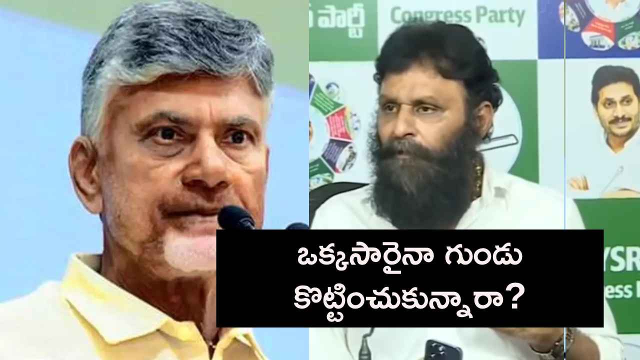 చంద్రబాబు వేంకటేశ్వర స్వామి భక్తుడే అయితే ఎన్నిసార్లు గుండు కొట్టించుకున్నారు?- కొడాలి నాని చంద్రబాబు వేంకటేశ్వర స్వామి భక్తుడే అయితే ఎన్నిసార్లు గుండు కొట్టించుకున్నారు?- కొడాలి నాని