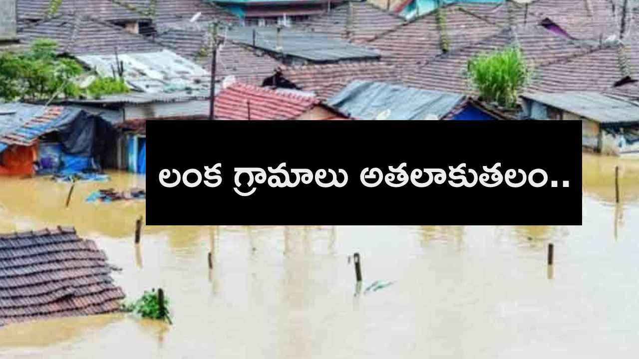 కృష్ణా నదికి పెరుగుతున్న వరద ఉధృతి.. భయాందోళనలో లంక గ్రామాల ప్రజలు కృష్ణా నదికి పెరుగుతున్న వరద ఉధృతి.. భయాందోళనలో లంక గ్రామాల ప్రజలు
