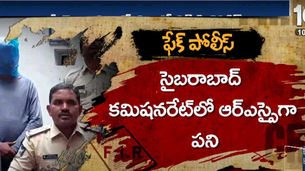 శ్రీశైలం ఆలయ పోలీసులనే బురిడీ కొట్టించిన నకిలీ పోలీసు.. అసలేం జరిగిందంటే.. శ్రీశైలం ఆలయ పోలీసులనే బురిడీ కొట్టించిన నకిలీ పోలీసు.. అసలేం జరిగిందంటే..