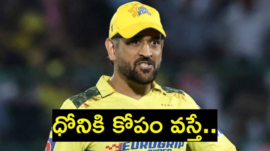 MS Dhoni Lost His Cool, Kicked Water Bottle Out Of The Park