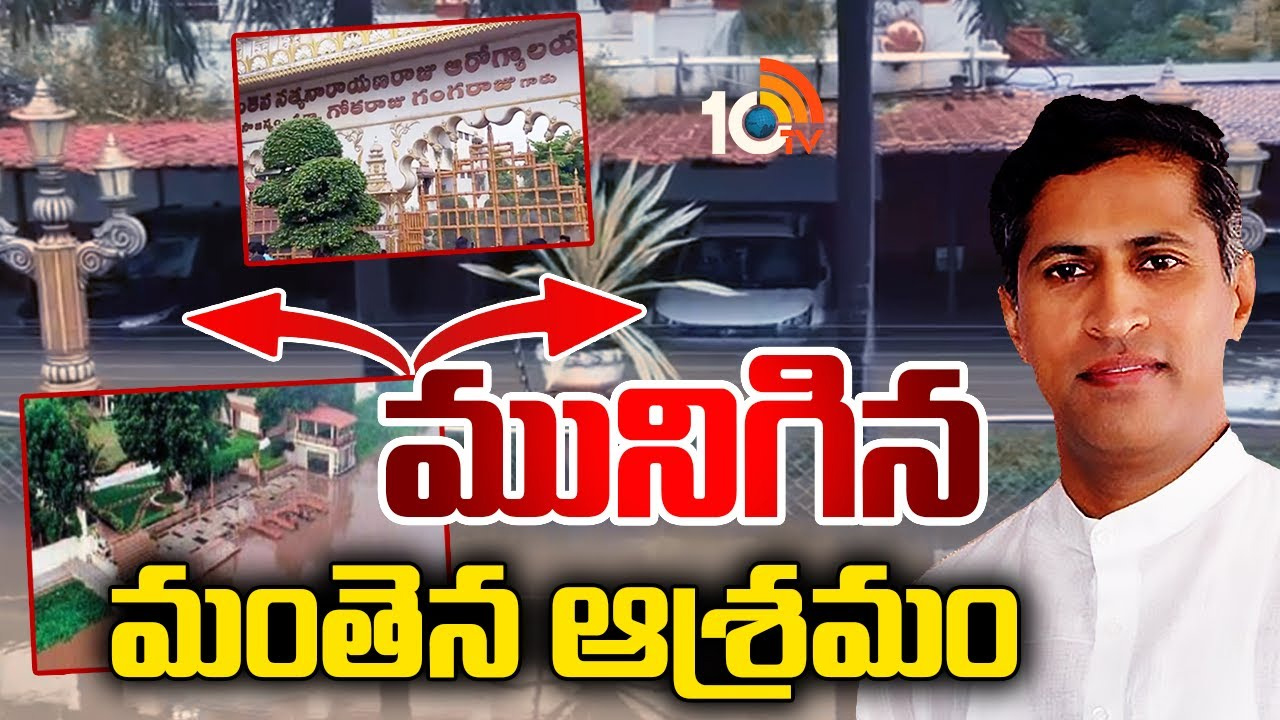 పున్నమి ఘాట్ వద్ద రోడ్డుపైకి భారీగా నీరు.. మంతెన సత్యనారాయణ రాజు ఆశ్రమంలోకి నీళ్లు పున్నమి ఘాట్ వద్ద రోడ్డుపైకి భారీగా నీరు.. మంతెన సత్యనారాయణ రాజు ఆశ్రమంలోకి నీళ్లు