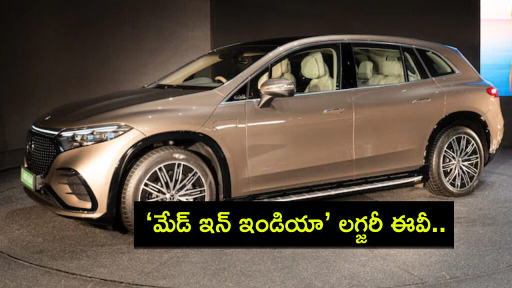 Mercedes-Benz EQS SUV launched