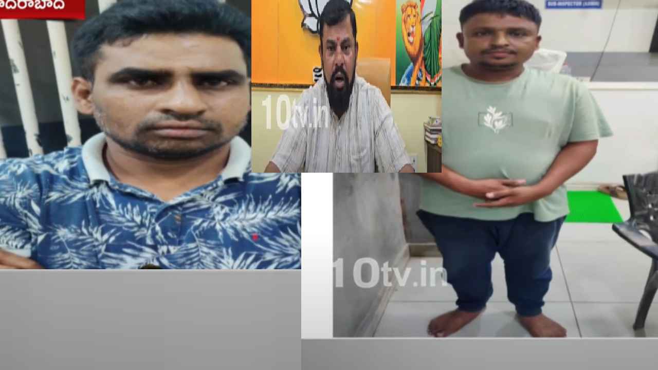 ఎమ్మెల్యే రాజాసింగ్ ఇంటి దగ్గర కలకలం..! ఆ వ్యక్తుల ఫోన్లో రాజాసింగ్ ఫోటోలు..! ఎమ్మెల్యే రాజాసింగ్ ఇంటి దగ్గర కలకలం..! ఆ వ్యక్తుల ఫోన్లో రాజాసింగ్ ఫోటోలు..!