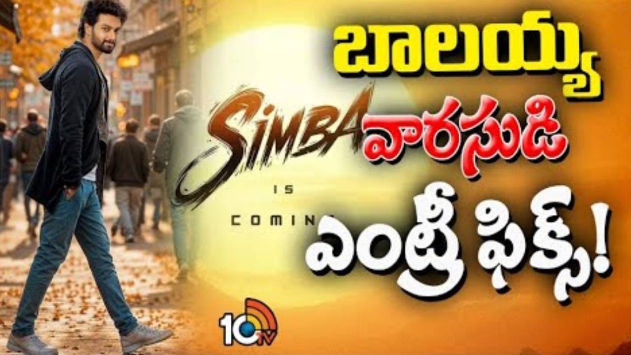 మోక్షజ్ఞ ఫస్ట్‌ మూవీకి ప్రశాంత వర్మ డైరెక్షన్‌