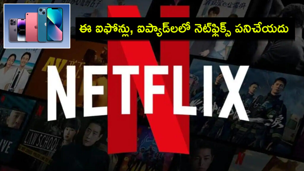 Netflix is ending support for these iPhones and iPads