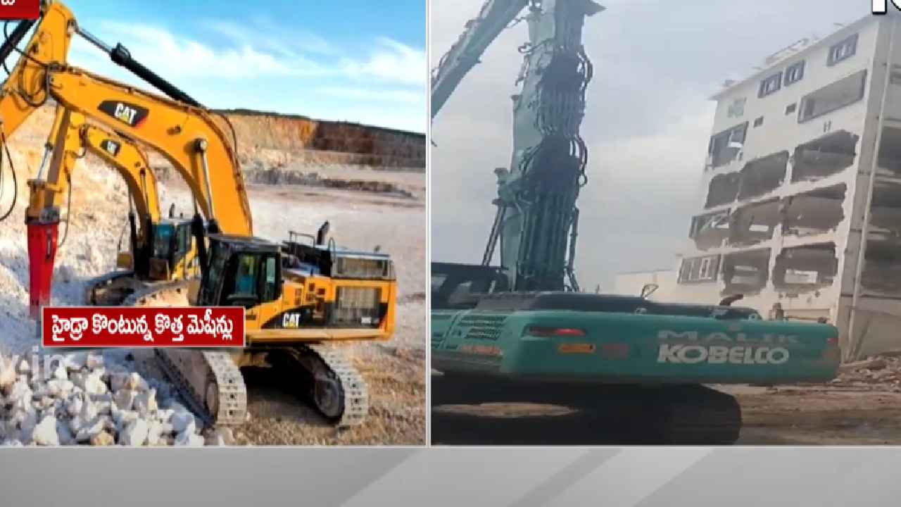 హైడ్రాకు కొత్త బుల్డోజర్లు.. కూల్చివేతలు, మరిన్ని భారీ యంత్రాల కోసం టెండర్లు.. హైడ్రాకు కొత్త బుల్డోజర్లు.. కూల్చివేతలు, మరిన్ని భారీ యంత్రాల కోసం టెండర్లు..