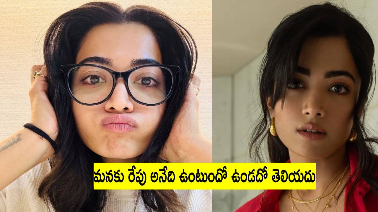తనకు ప్రమాదం జరిగిందంటూ.. అభిమానులకు ఒక్కసారిగా షాకింగ్ న్యూస్ చెప్పిన హీరోయిన్ రష్మిక తనకు ప్రమాదం జరిగిందంటూ.. అభిమానులకు ఒక్కసారిగా షాకింగ్ న్యూస్ చెప్పిన హీరోయిన్ రష్మిక