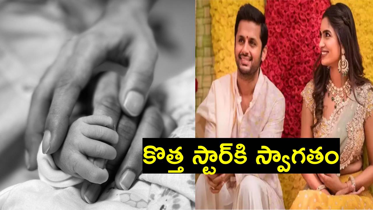టాలీవుడ్ హీరో నితిన్, షాలిని దంపతులకు పండంటి మగబిడ్డ టాలీవుడ్ హీరో నితిన్, షాలిని దంపతులకు పండంటి మగబిడ్డ