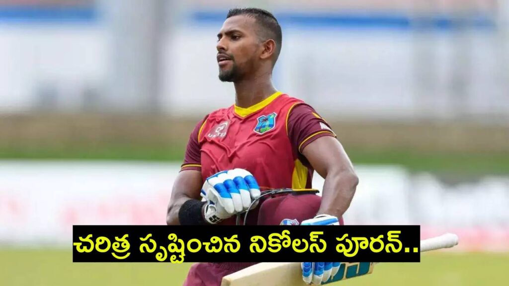 Nicholas Pooran massive world record in T20 cricket