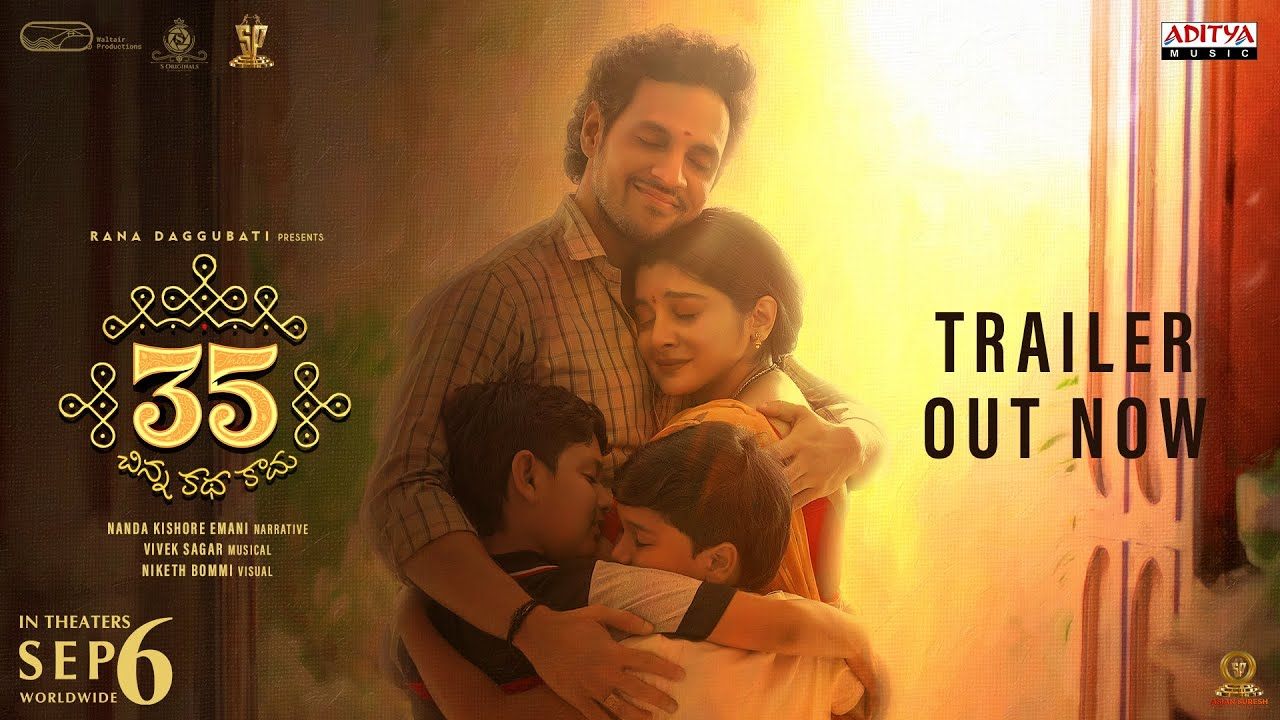 35 Chinna Katha Kaadu Trailer : ’35 – చిన్న కథ కాదు’ ట్రైలర్.. కొడుకు కోసం నివేదా 35 Chinna Katha Kaadu Trailer : ’35 – చిన్న కథ కాదు’ ట్రైలర్.. కొడుకు కోసం నివేదా