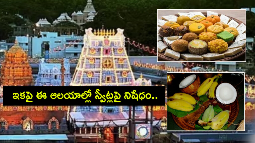 No sweets in UP temples, devotees told to offer coconut and fruits