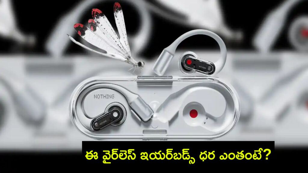 Nothing Ear Open launched in India, price is set at Rs 17,999