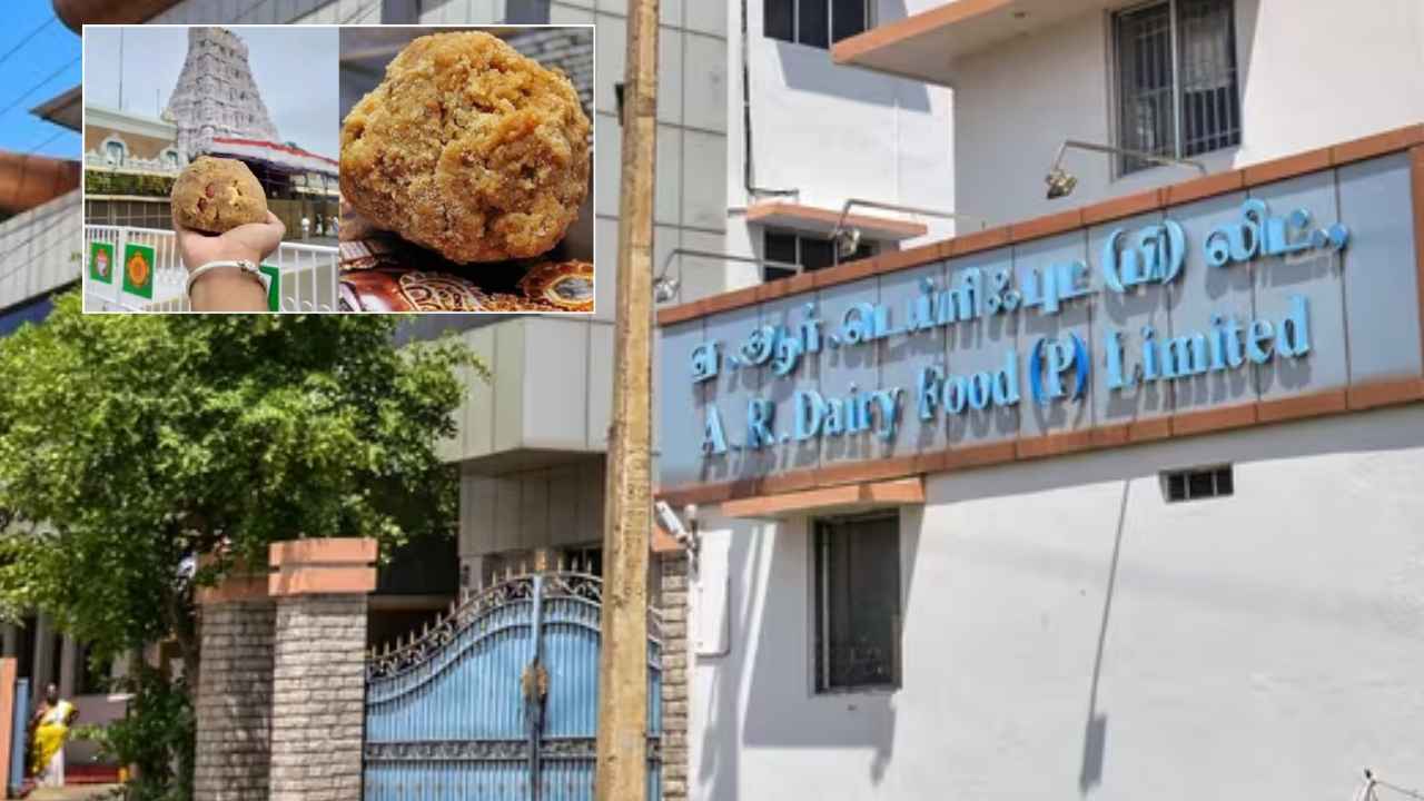 తిరుమల లడ్డూ కల్తీపై కేంద్రం సీరియస్.. ఏఆర్ డెయిరీకి నోటీసులు.. తిరుమల లడ్డూ కల్తీపై కేంద్రం సీరియస్.. ఏఆర్ డెయిరీకి నోటీసులు..
