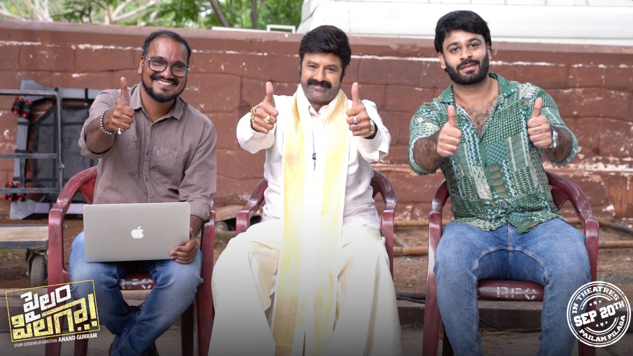 Pailam Pilaga Trailer : బాలయ్యకు నచ్చిన ‘పైలం పిలగా’ ట్రైలర్ చూశారా? Pailam Pilaga Trailer : బాలయ్యకు నచ్చిన ‘పైలం పిలగా’ ట్రైలర్ చూశారా?