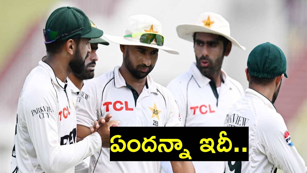 Pakistan : పాకిస్థాన్కు మరో షాక్.. అసలే బంగ్లా చేతిలో ఓటమి బాధలో ఉంటే..? Pakistan : పాకిస్థాన్కు మరో షాక్.. అసలే బంగ్లా చేతిలో ఓటమి బాధలో ఉంటే..?
