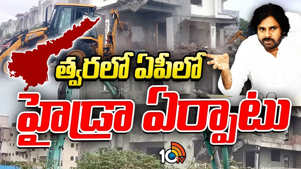 రేవంత్ రెడ్డితో పవన్ కల్యాణ్ భేటీ.. హైడ్రాపై చర్చ