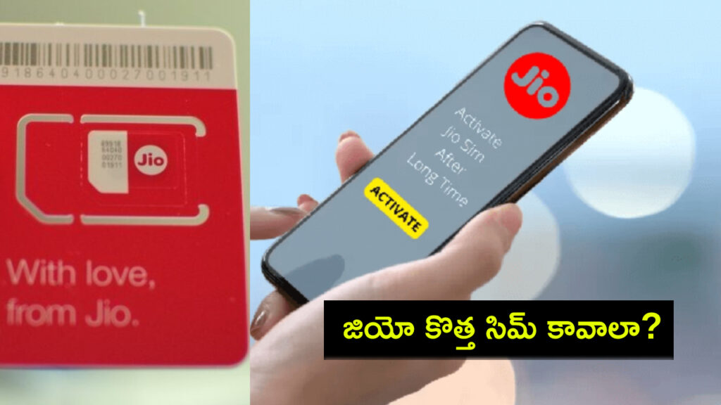 Planning to get Jio SIM