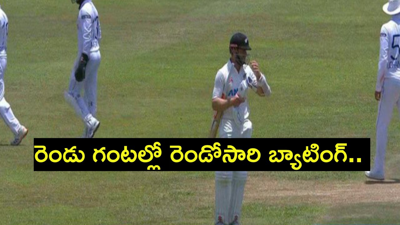 SL vs NZ : 2, 9, 7, 8, 10, 13, 1, 0, 29, 2, 2.. ఏందన్నా ఇదీ న్యూజిలాండ్ ఫోన్ నెంబర్! SL vs NZ : 2, 9, 7, 8, 10, 13, 1, 0, 29, 2, 2.. ఏందన్నా ఇదీ న్యూజిలాండ్ ఫోన్ నెంబర్!
