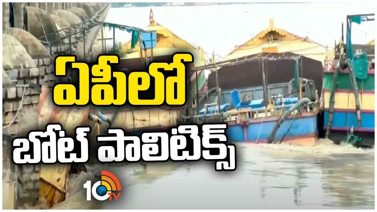 ప్రకాశం బ్యారేజీని ఢీకొన్న బోట్లలో కుట్ర కోణం బలపడుతోంది- మంత్రి నిమ్మల సంచలన వ్యాఖ్యలు ప్రకాశం బ్యారేజీని ఢీకొన్న బోట్లలో కుట్ర కోణం బలపడుతోంది- మంత్రి నిమ్మల సంచలన వ్యాఖ్యలు