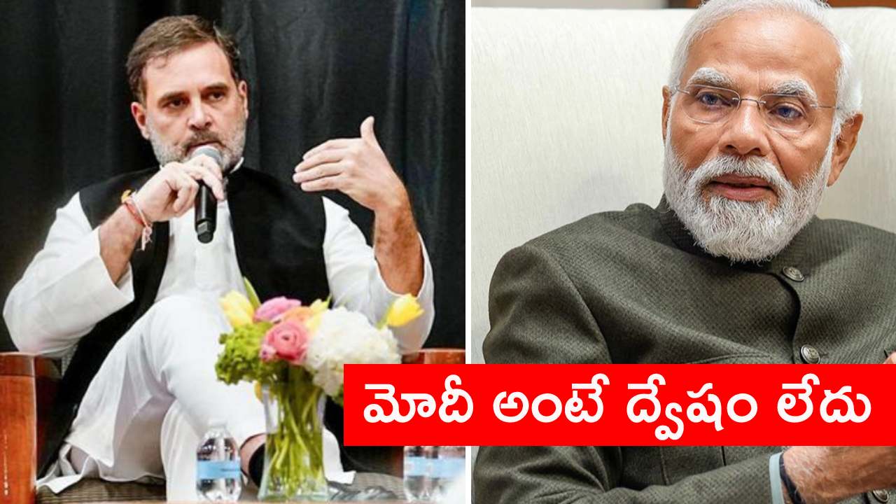 Rahul Gandhi : రిజర్వేషన్ల రద్దు అంశం.. ఎన్నికల సంఘంపై కీలక వ్యాఖ్యలు చేసిన రాహుల్ గాంధీ Rahul Gandhi : రిజర్వేషన్ల రద్దు అంశం.. ఎన్నికల సంఘంపై కీలక వ్యాఖ్యలు చేసిన రాహుల్ గాంధీ