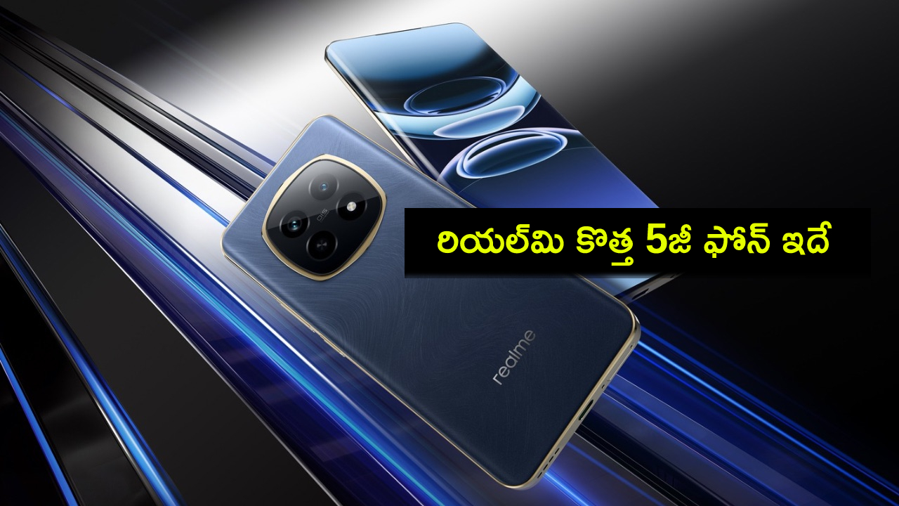 Realme P2 Pro 5G Launch : ఫాస్ట్ ఛార్జింగ్ సపోర్టుతో కొత్త రియల్మి పీ2 ప్రో 5జీ ఫోన్.. ధర ఎంతో తెలిస్తే కొనకుండా ఉండలేరు! Realme P2 Pro 5G Launch : ఫాస్ట్ ఛార్జింగ్ సపోర్టుతో కొత్త రియల్మి పీ2 ప్రో 5జీ ఫోన్.. ధర ఎంతో తెలిస్తే కొనకుండా ఉండలేరు!