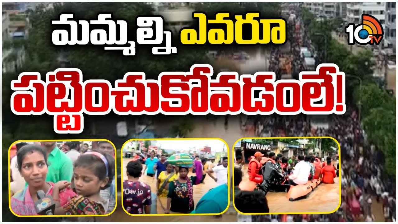 విజయవాడ సింగ్ నగర్లో కంటతడి పెట్టించే దృశ్యాలు.. ఖాళీ చేసి వెళ్లిపోతున్న వేలాది మంది ప్రజలు.. విజయవాడ సింగ్ నగర్లో కంటతడి పెట్టించే దృశ్యాలు.. ఖాళీ చేసి వెళ్లిపోతున్న వేలాది మంది ప్రజలు..