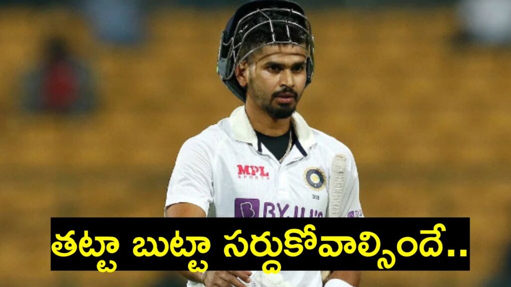 Shreyas Iyer Fails To Impress In Duleep Trophy