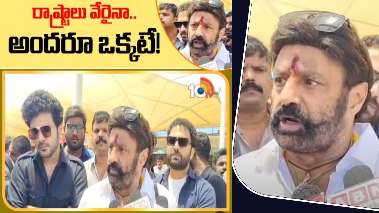 Balakrishna : విజయవాడలో బాలకృష్ణతో యువ హీరోలు విశ్వక్సేన్, సిద్ధు జొన్నలగడ్డ Balakrishna : విజయవాడలో బాలకృష్ణతో యువ హీరోలు విశ్వక్సేన్, సిద్ధు జొన్నలగడ్డ