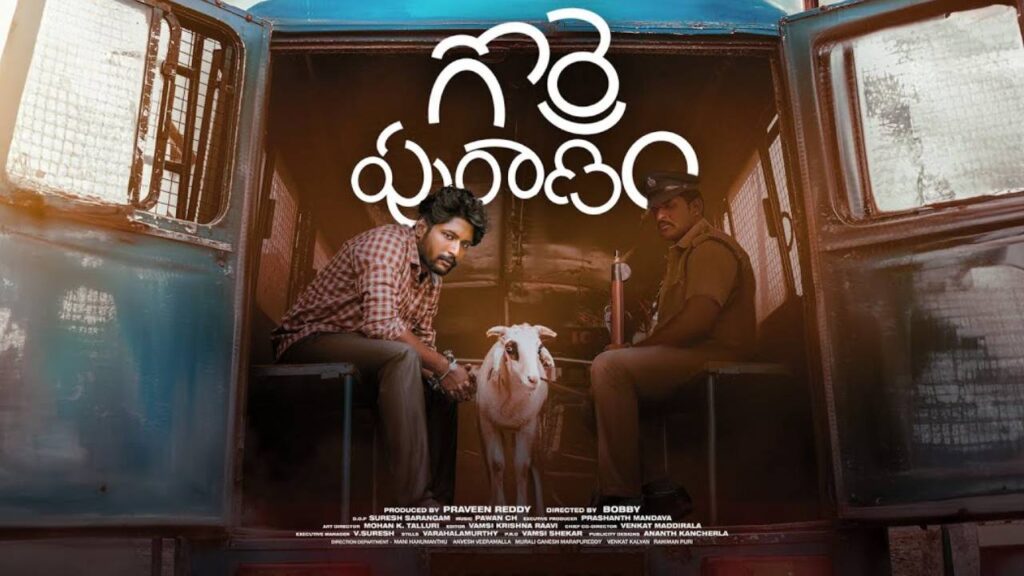 Suhas Gorre Puranam Movie Release Date Announced