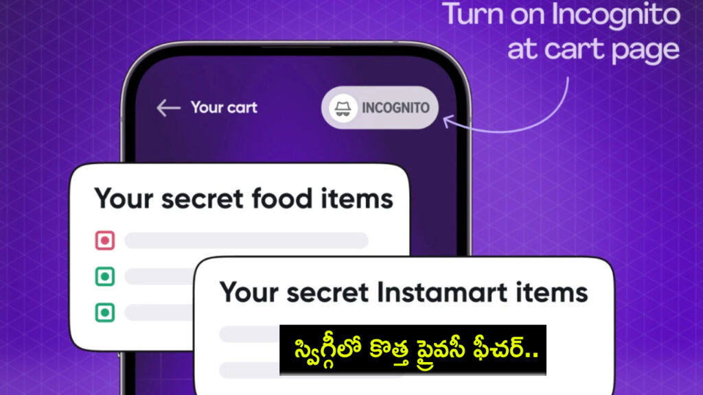 Swiggy to now allow users to privately order food using incognito mode
