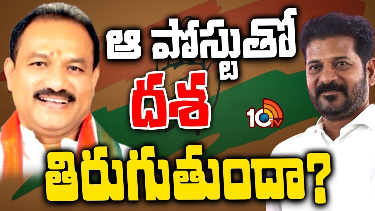 TPCC Working President : టీ కాంగ్రెస్‌ వర్కింగ్‌ ప్రెసిడెంట్‌ పోస్టుకు ఫుల్లు గిరాకీ!