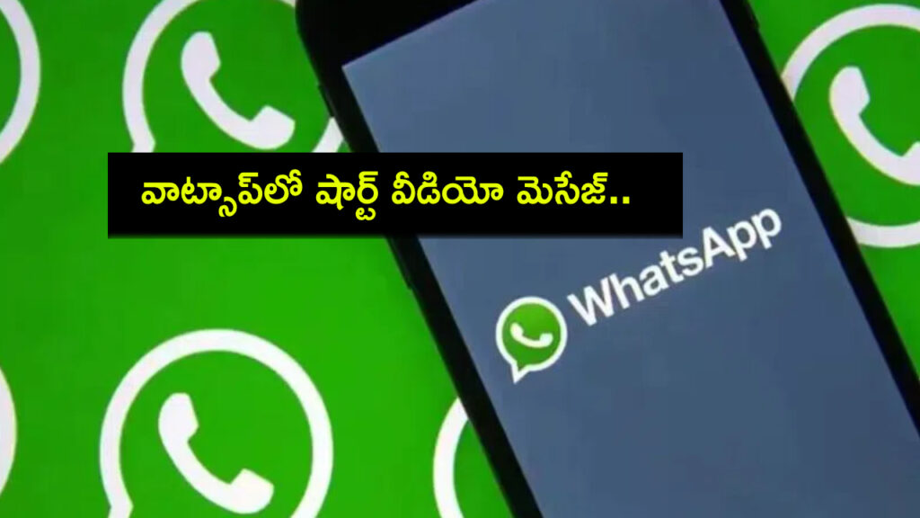 Tech Tips in Telugu _ How to record and send short video messages on WhatsApp